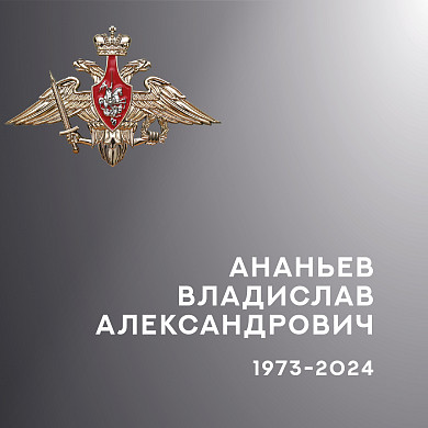  В Ивановской области простились с четырьмя бойцами спецоперации 